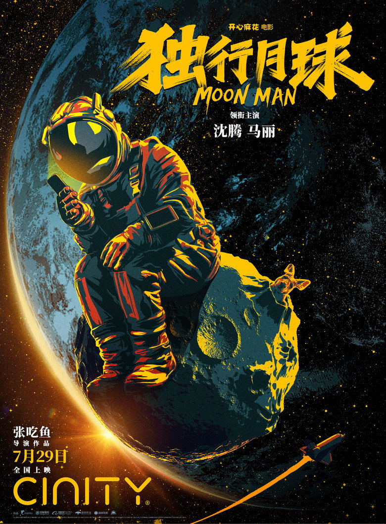 Moon Man poster
