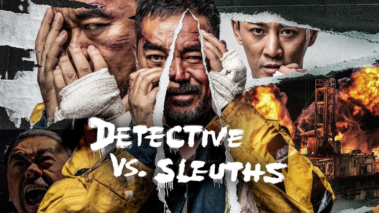 Detective vs. Sleuths backdrop