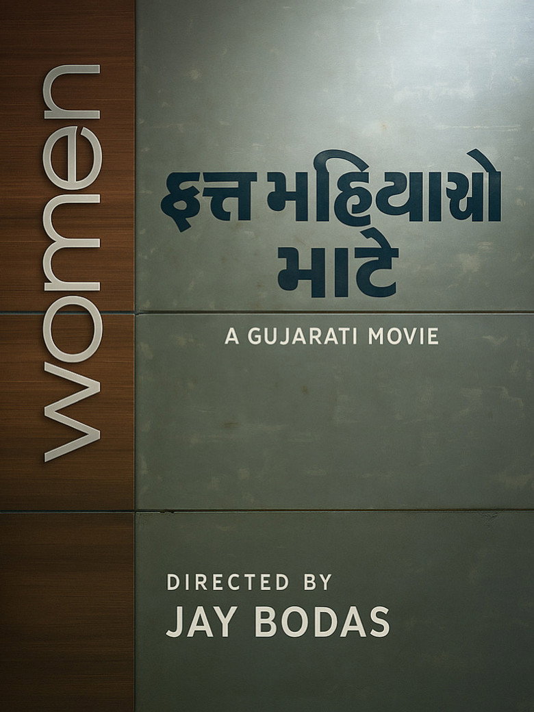 Fakt Mahilao Maate poster