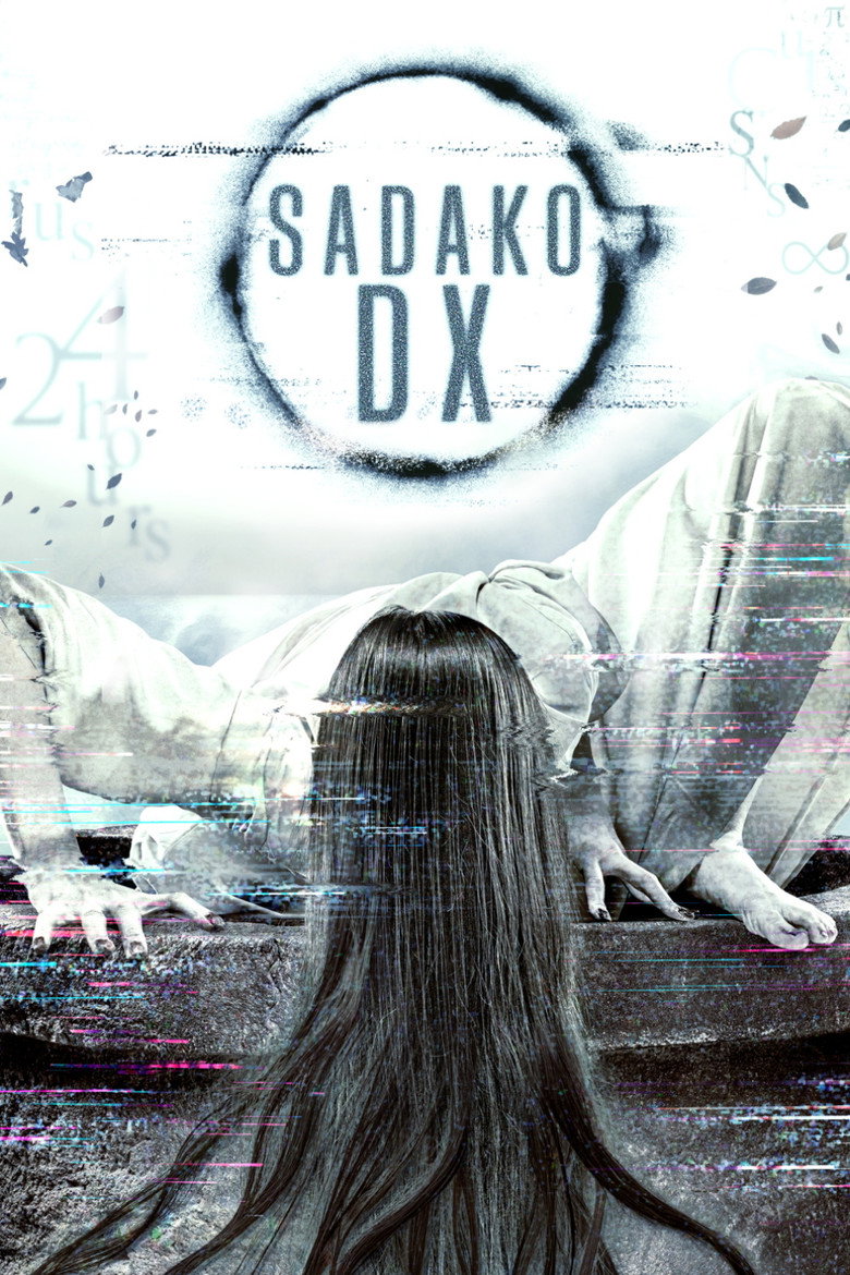Sadako DX poster