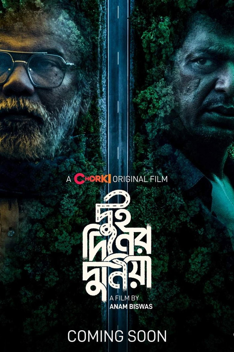 Dui Diner Duniya poster