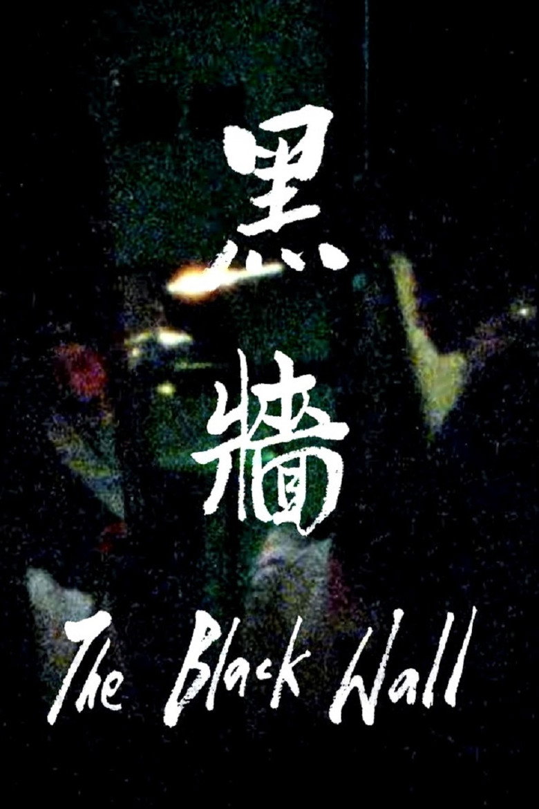 The Black Wall poster