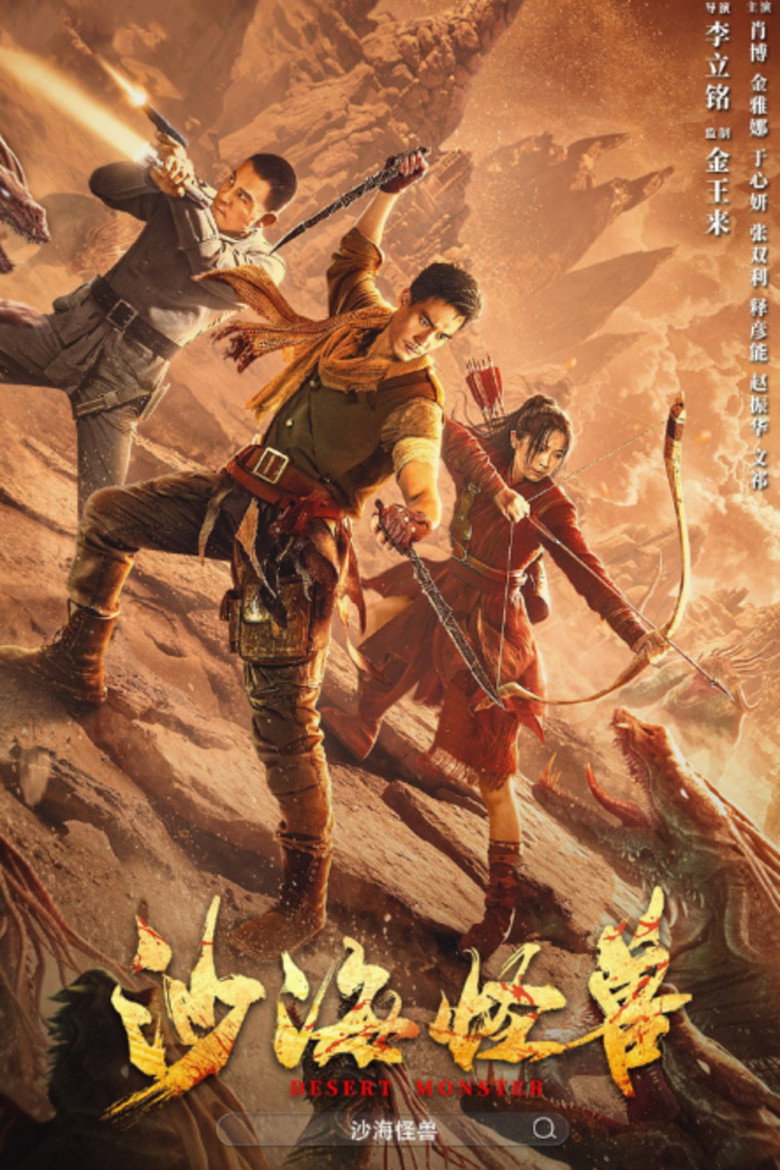 Desert Monster poster