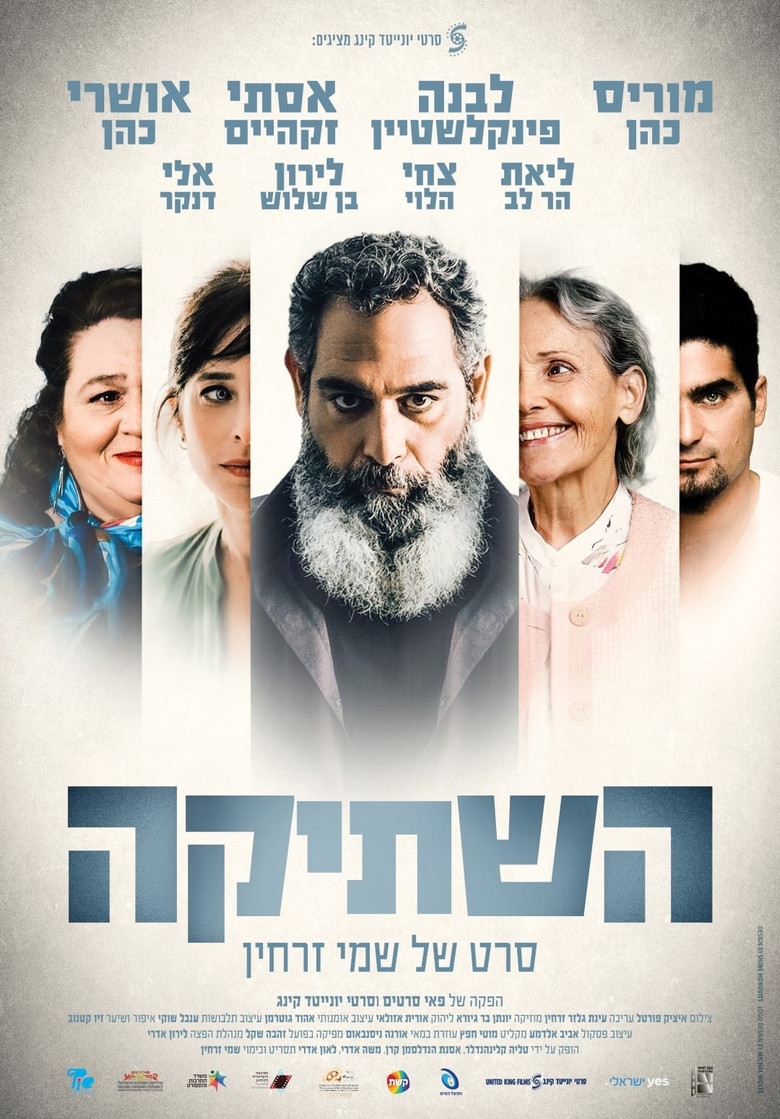 Silent poster