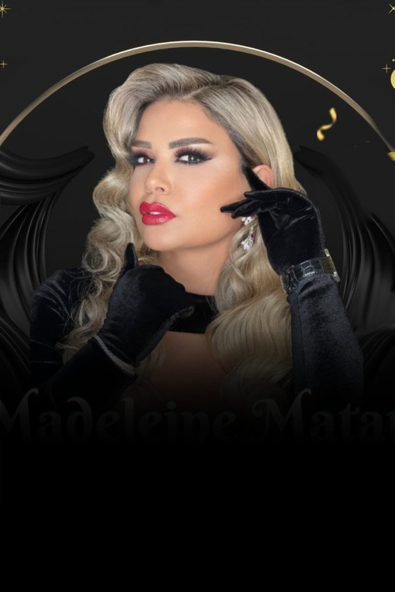 Merry Christmas Wath Alsharqiya poster