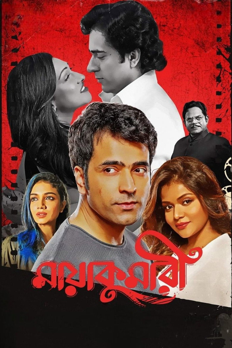 Maayakumari poster