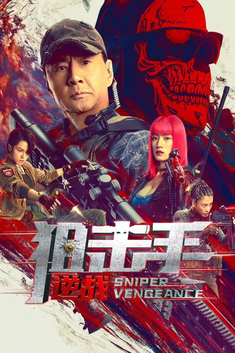 Sniper: Vengeance poster
