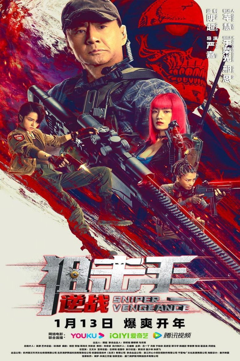 Sniper: Vengeance poster