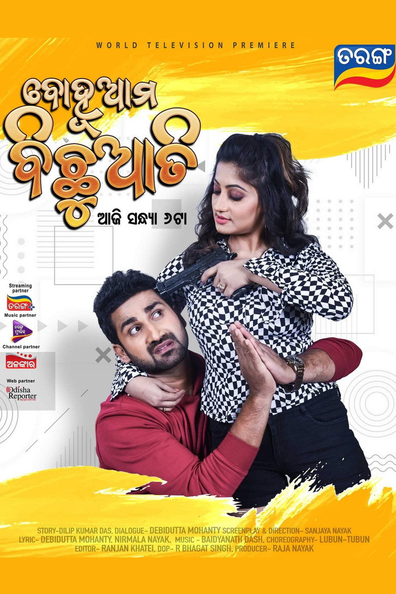 Bohu Ama Bichhuati poster