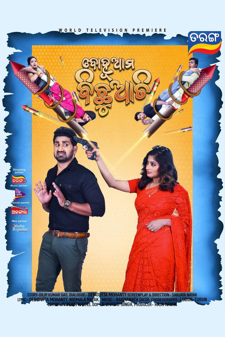 Bohu Ama Bichhuati poster