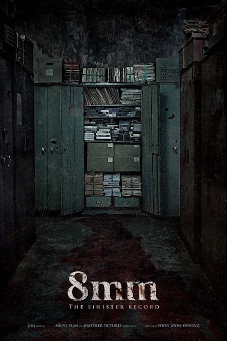 Marui Video poster