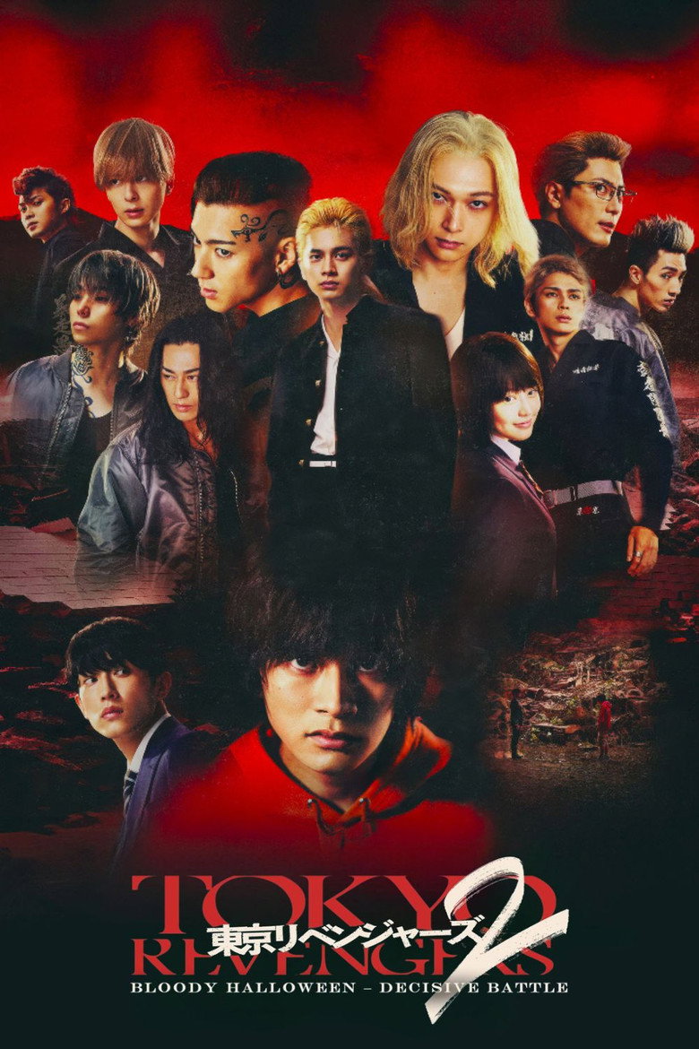 Tokyo Revengers 2 Part 1: Bloody Halloween - Destiny poster