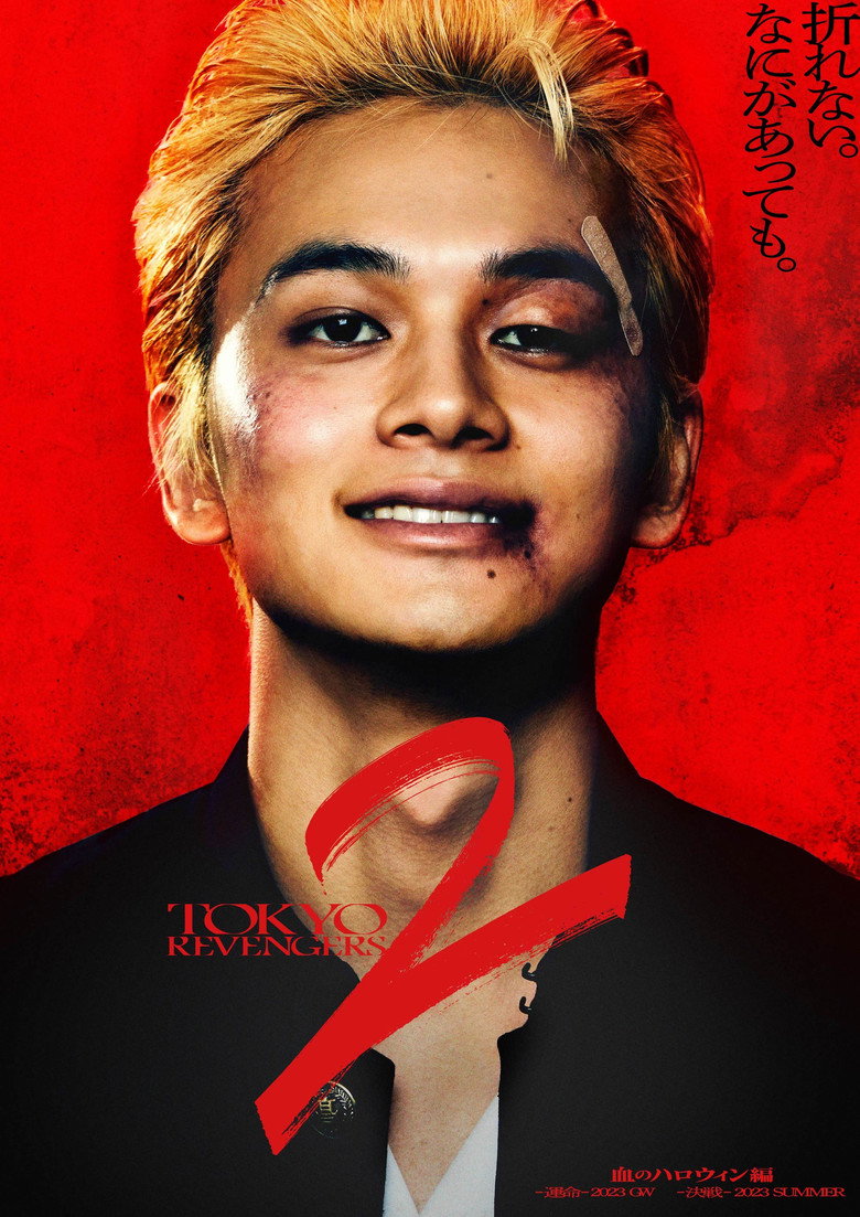 Tokyo Revengers 2 Part 1: Bloody Halloween - Destiny poster