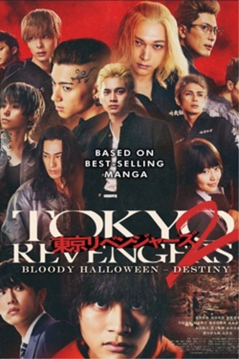 Tokyo Revengers 2 Part 1: Bloody Halloween - Destiny poster
