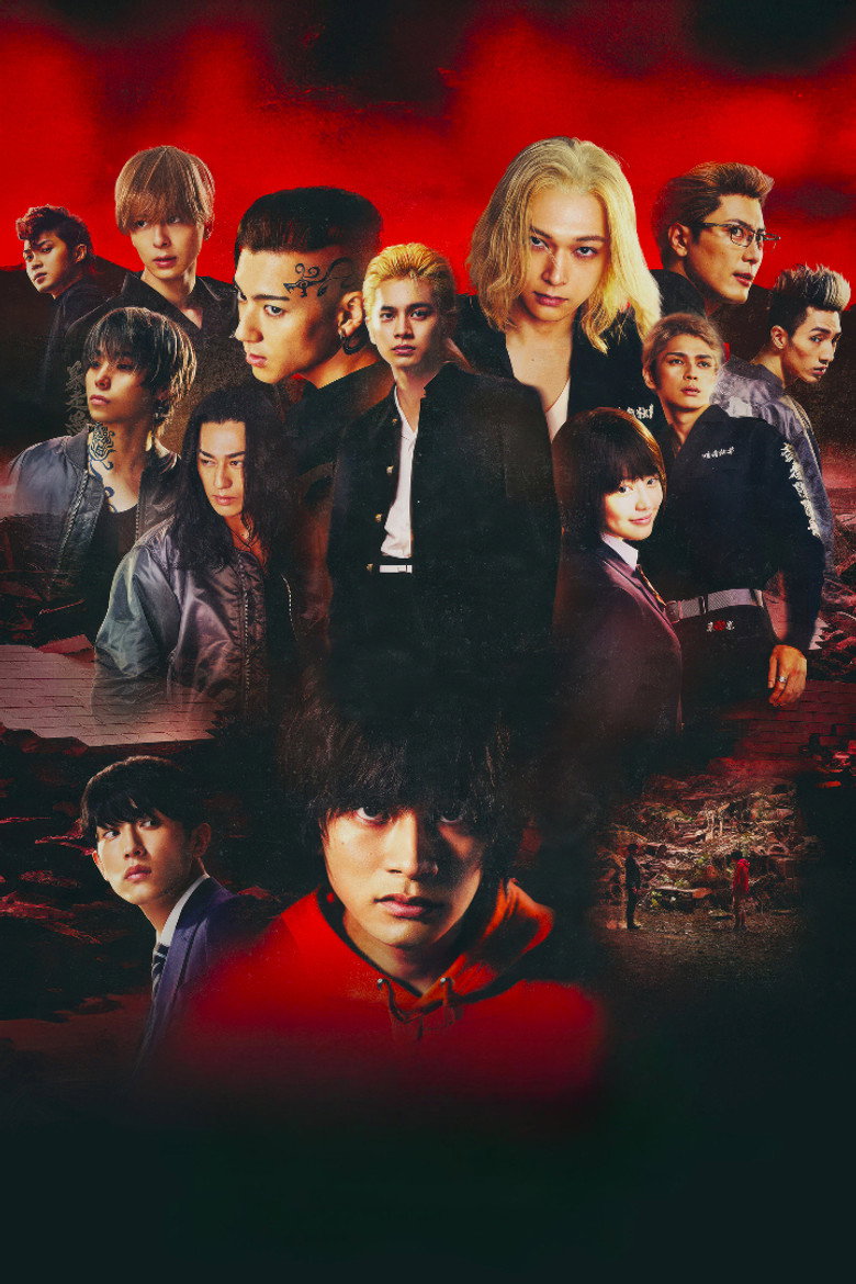 Tokyo Revengers 2 Part 1: Bloody Halloween - Destiny poster