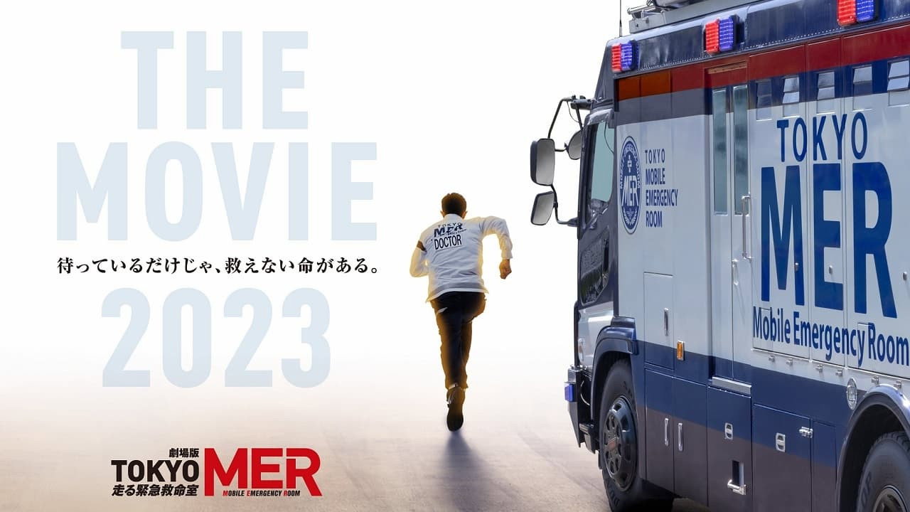 Tokyo MER: Mobile Emergency Room - The Movie backdrop