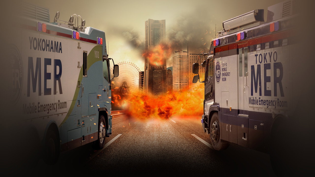 Tokyo MER: Mobile Emergency Room - The Movie backdrop