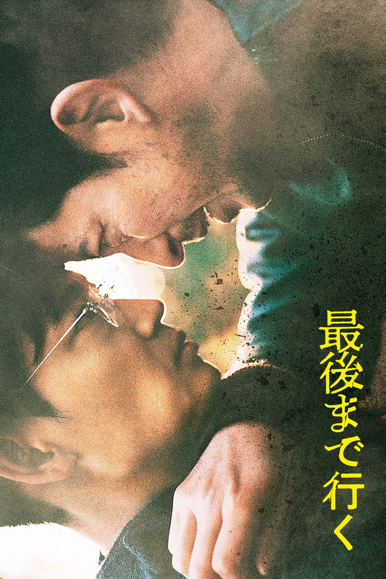 Hard Days poster