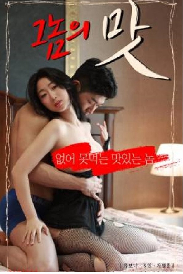 This Guy's Taste poster