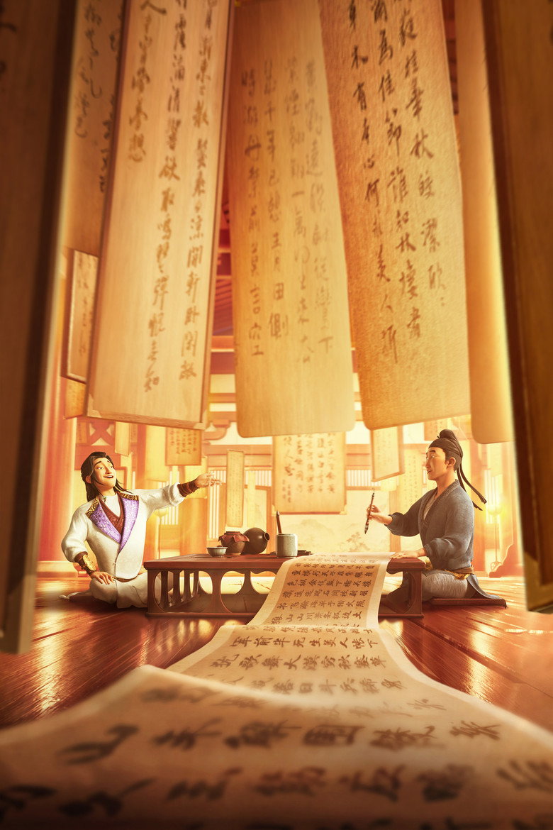 Chang'an poster