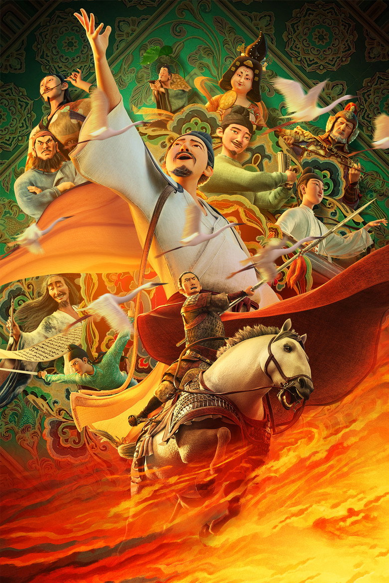 Chang'an poster