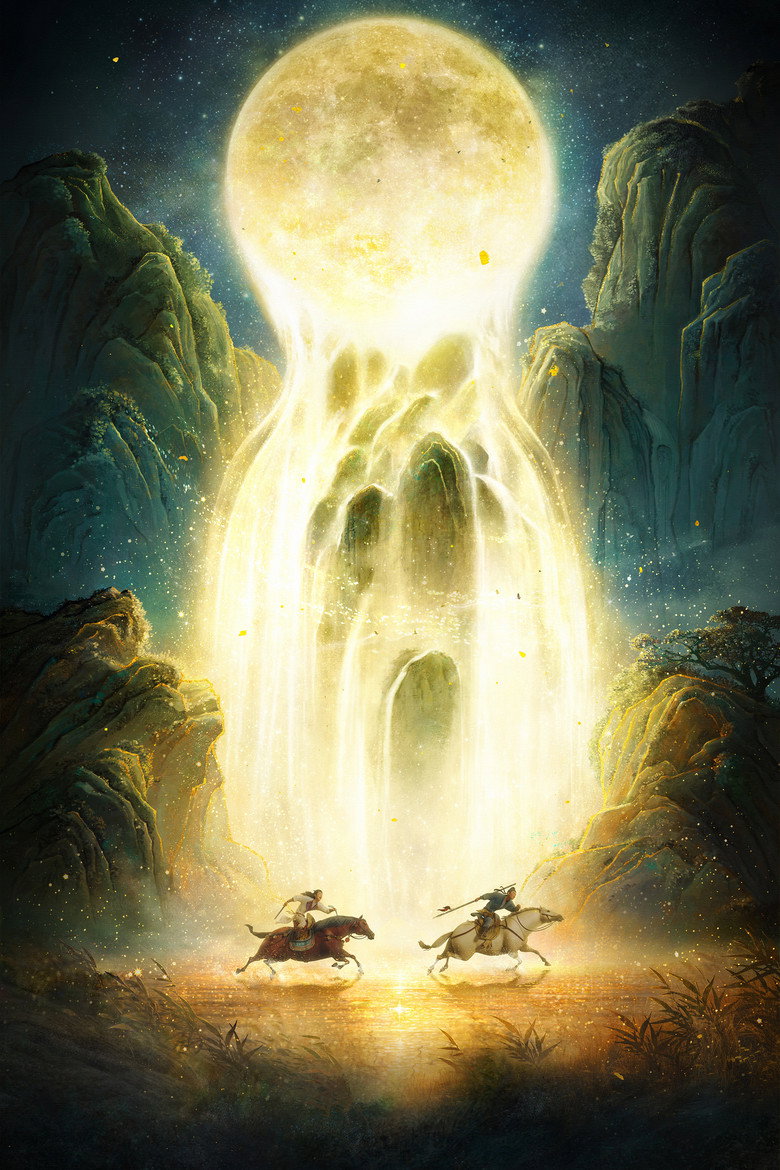 Chang'an poster