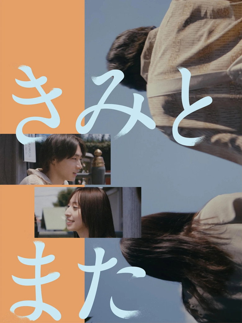 With You Again poster
