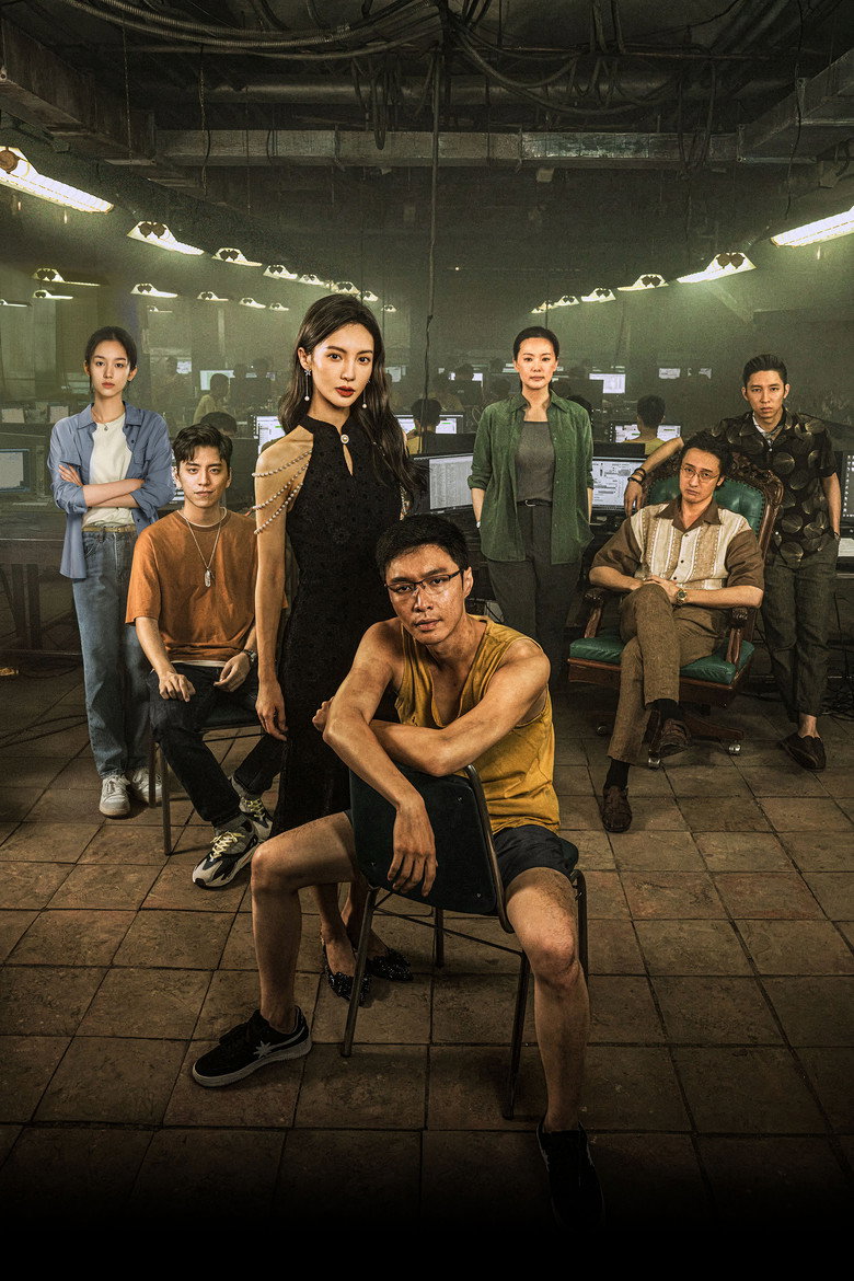 No More Bets poster