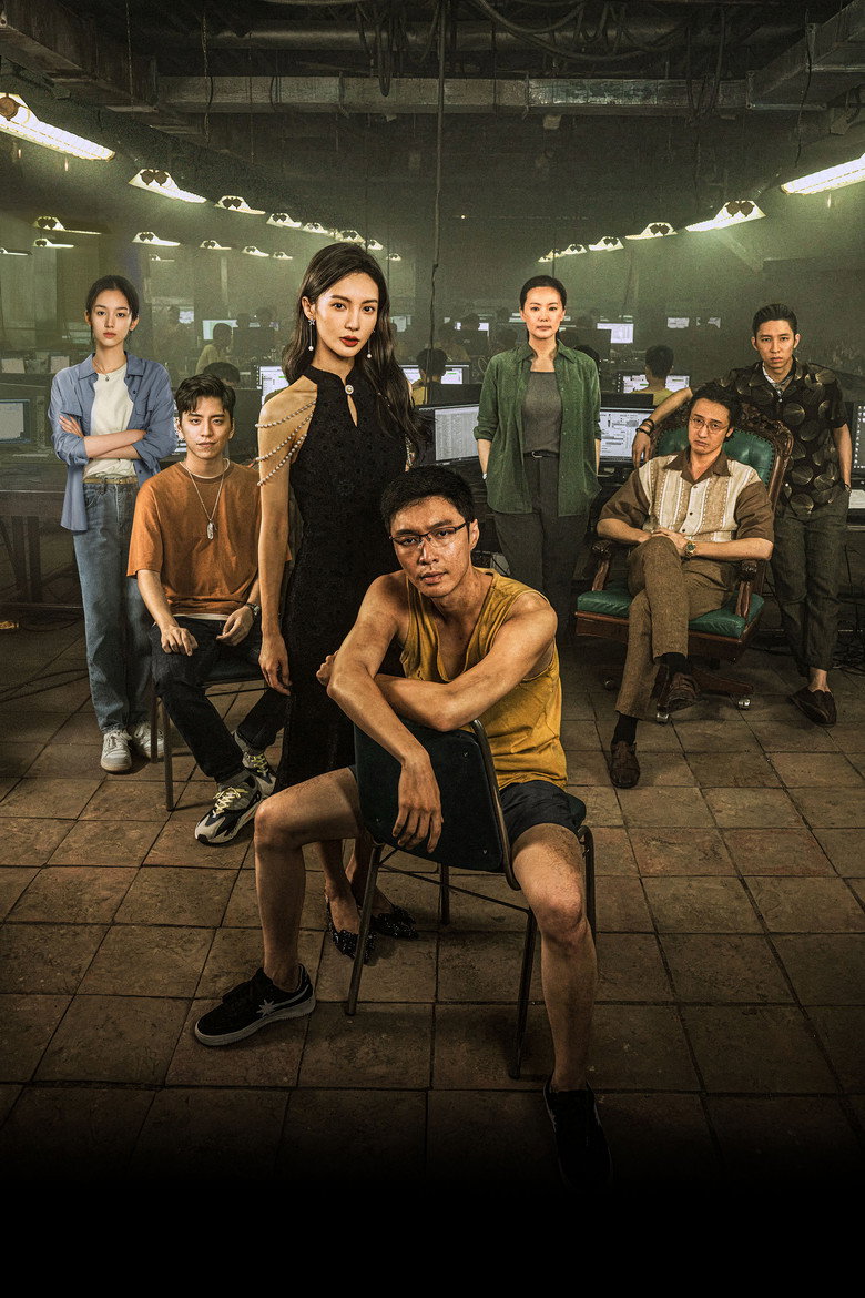 No More Bets poster