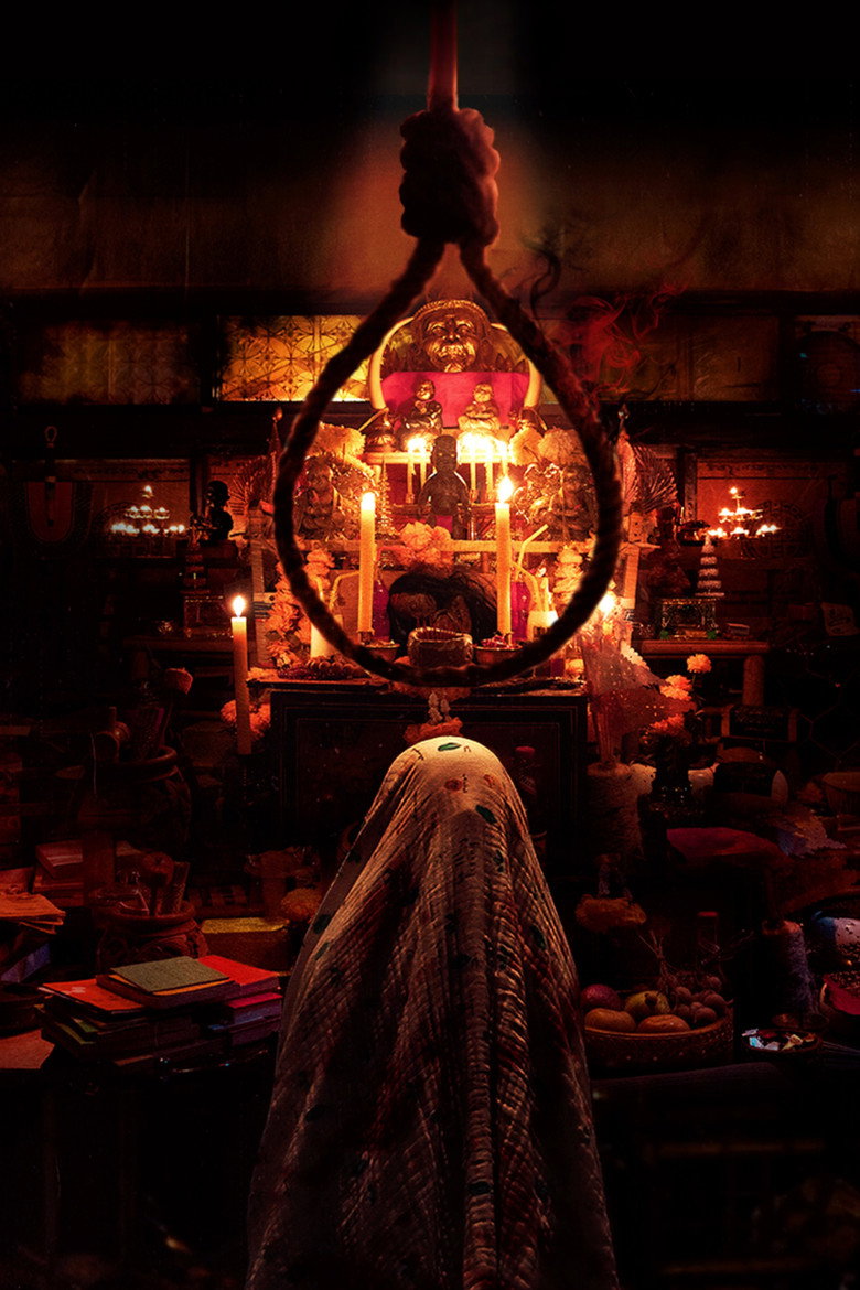 The Rope Curse 3 poster