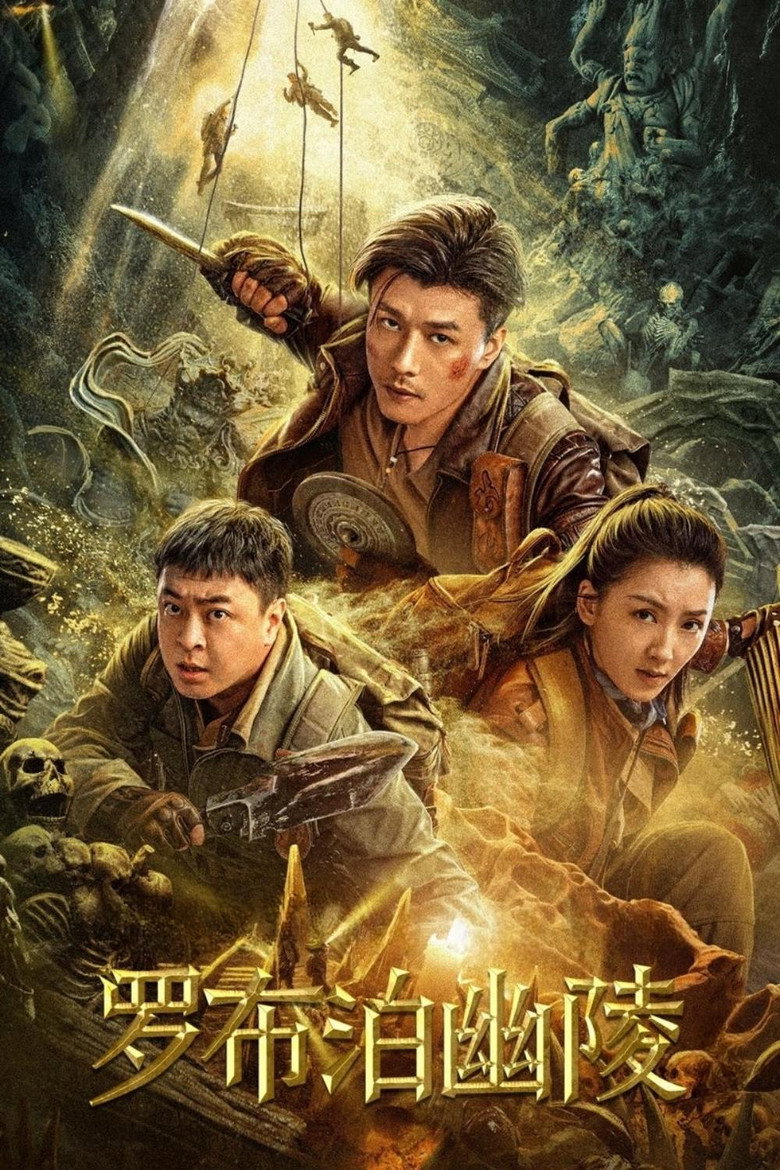 Lop Nor Tomb poster