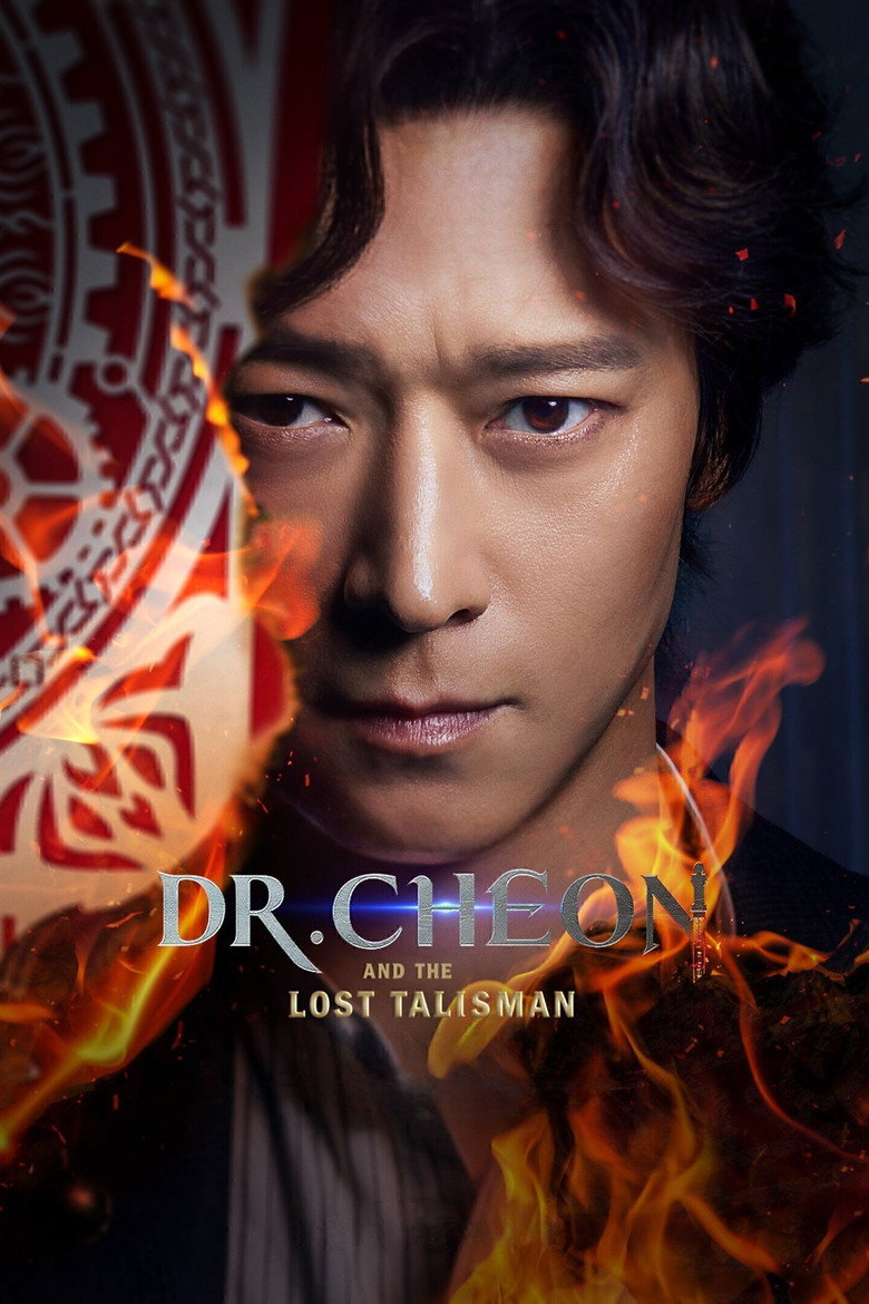 Dr. Cheon and the Lost Talisman poster