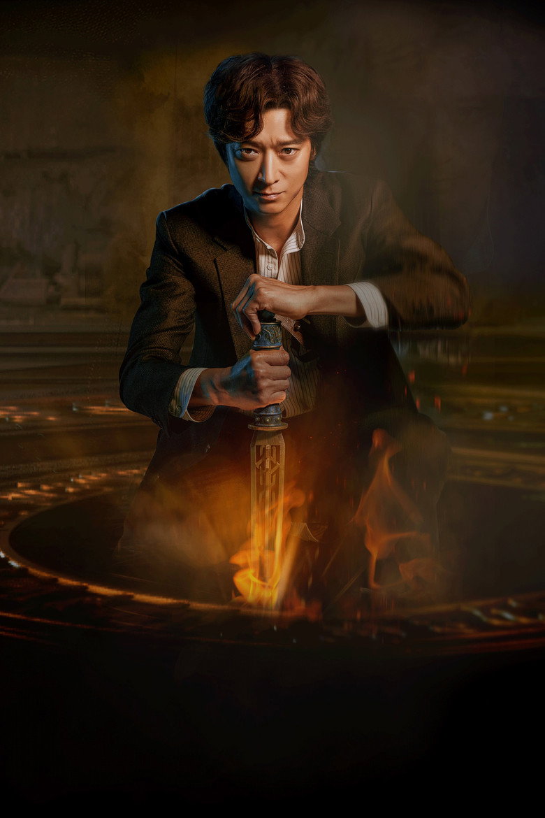 Dr. Cheon and the Lost Talisman poster