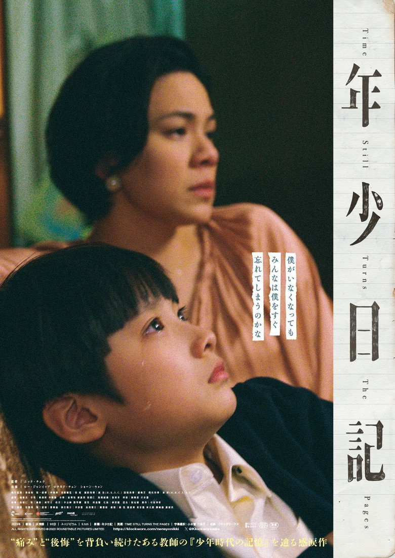 Time Still Turns the Pages poster