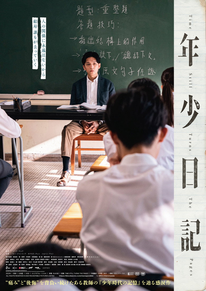 Time Still Turns the Pages poster