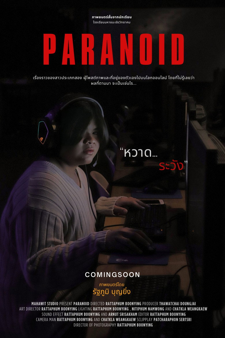 Paranoid poster