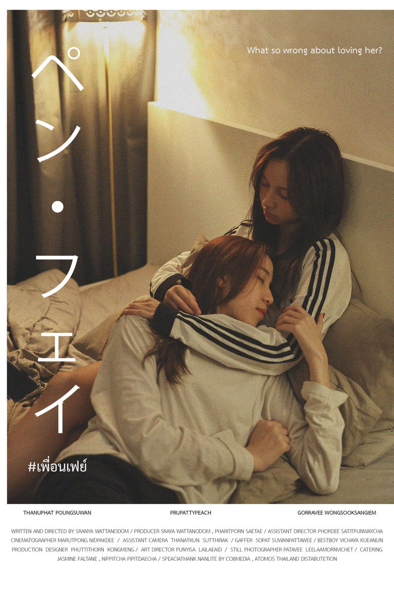 PUENFAY poster