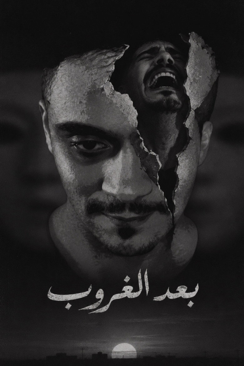 رحلة احمد بعد الغروب poster