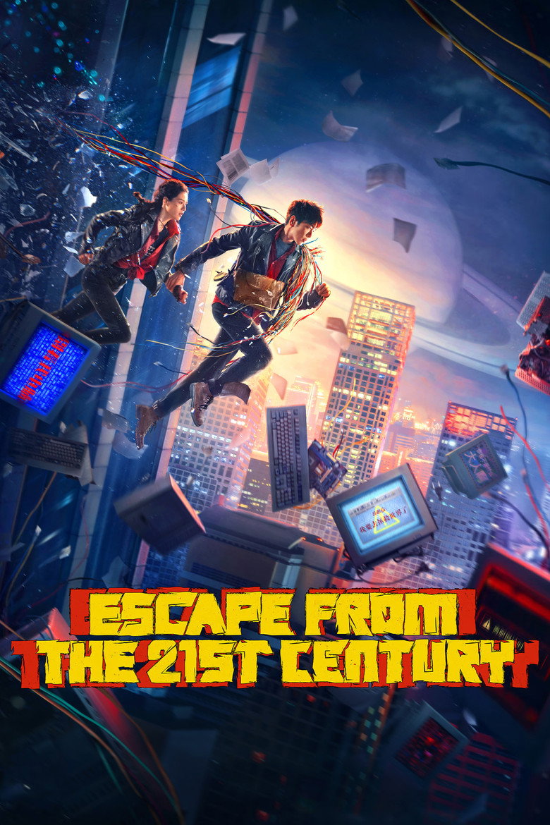 Escape from the 21st Century poster