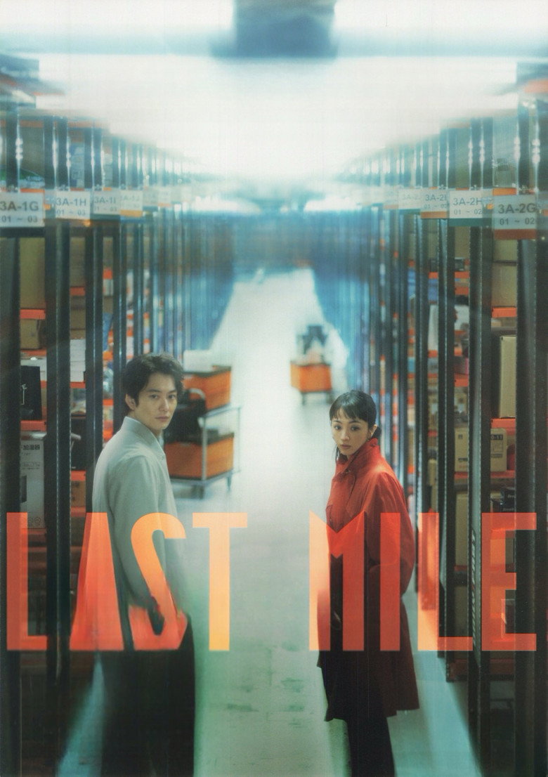 Last Mile poster