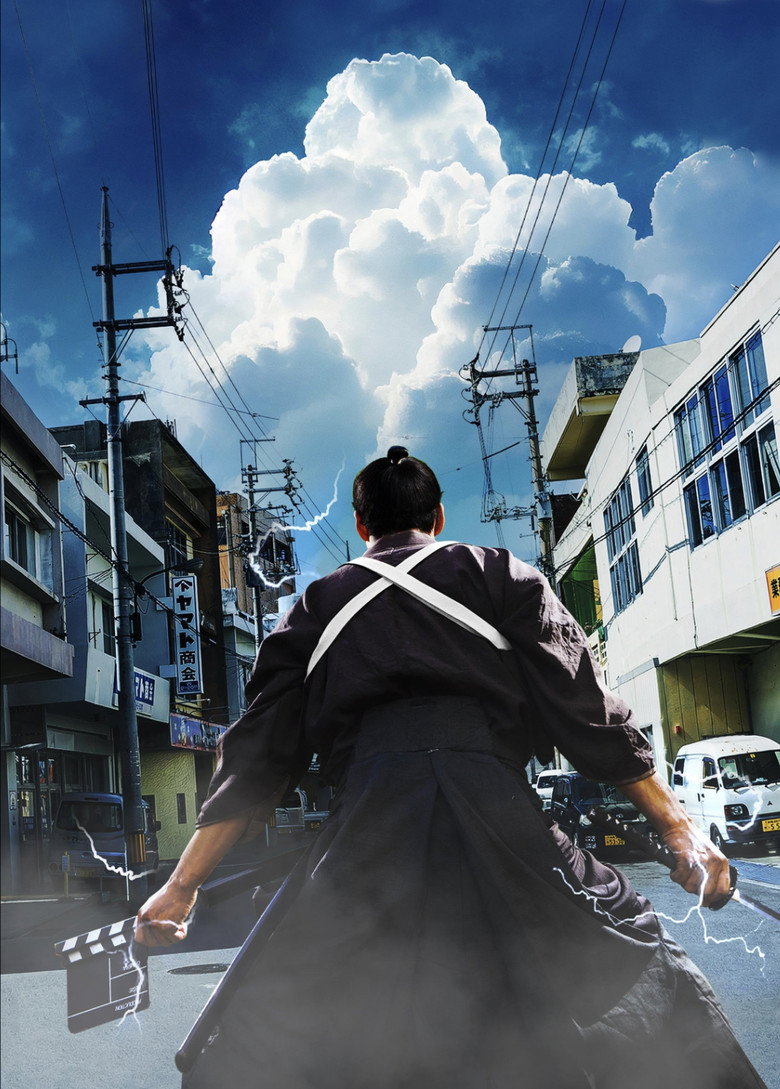 A Samurai in Time poster