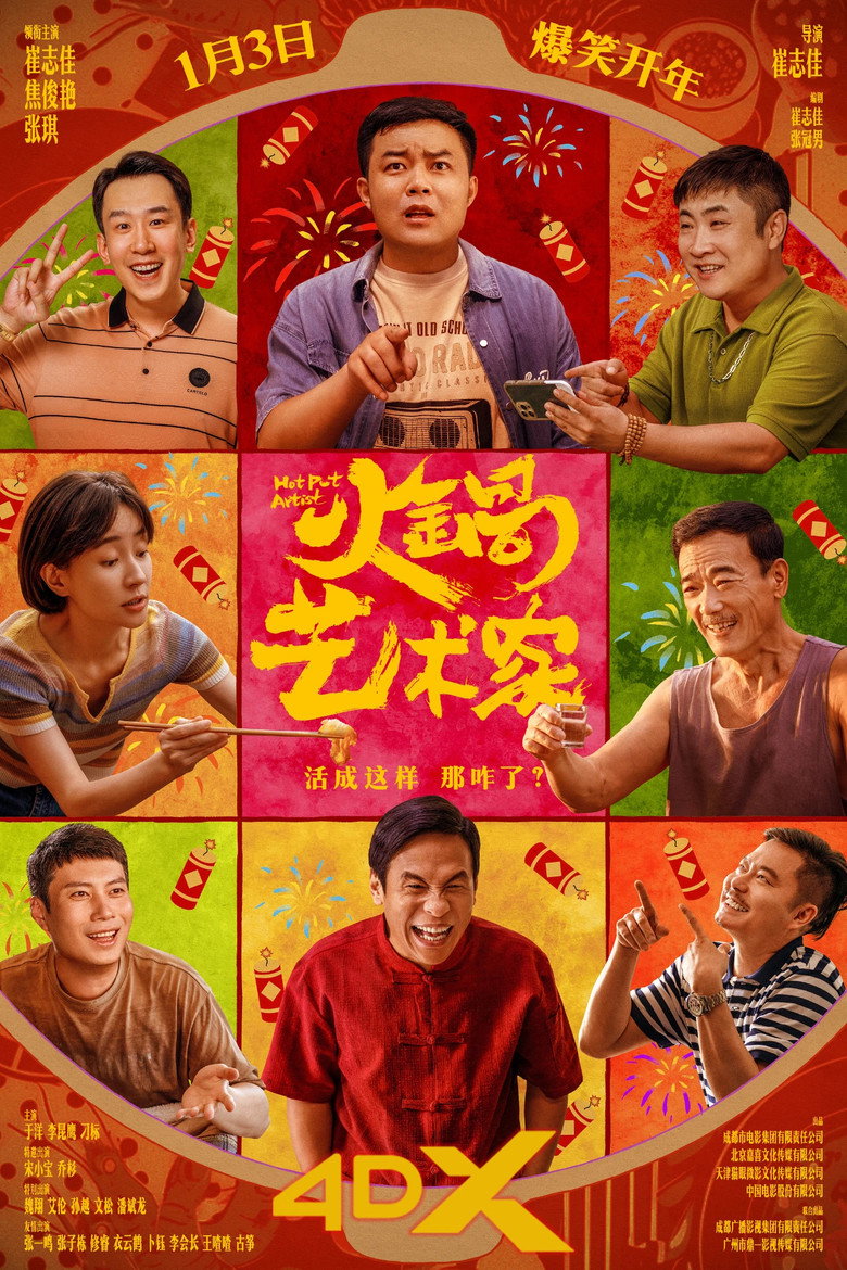 Hot Pot Artist poster