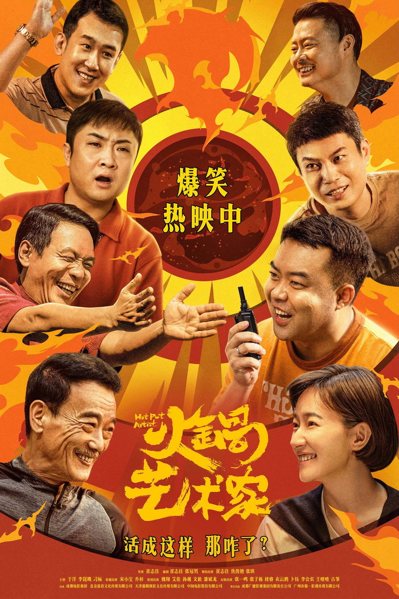 Hot Pot Artist poster