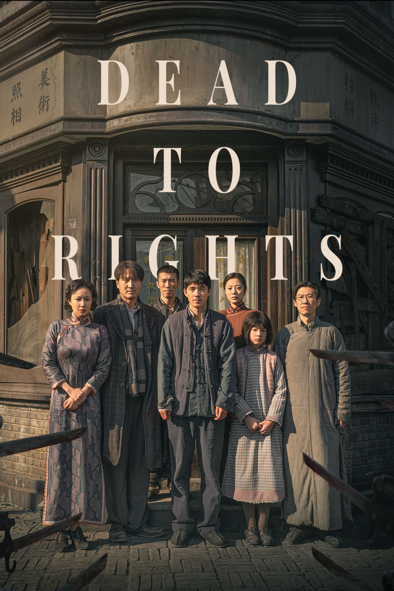 Dead to Rights poster
