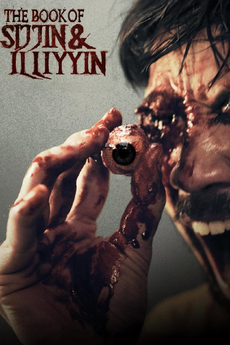 The Book of Sijjin & Illiyyin poster