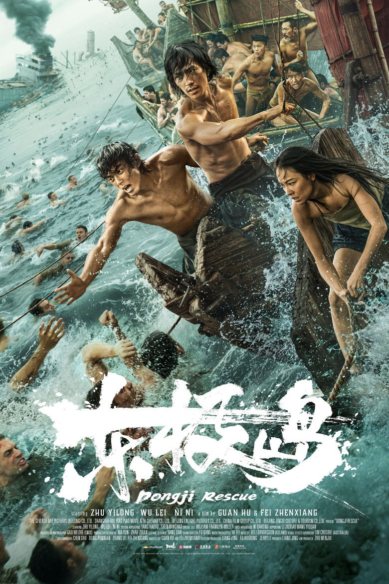 Dongji Rescue poster