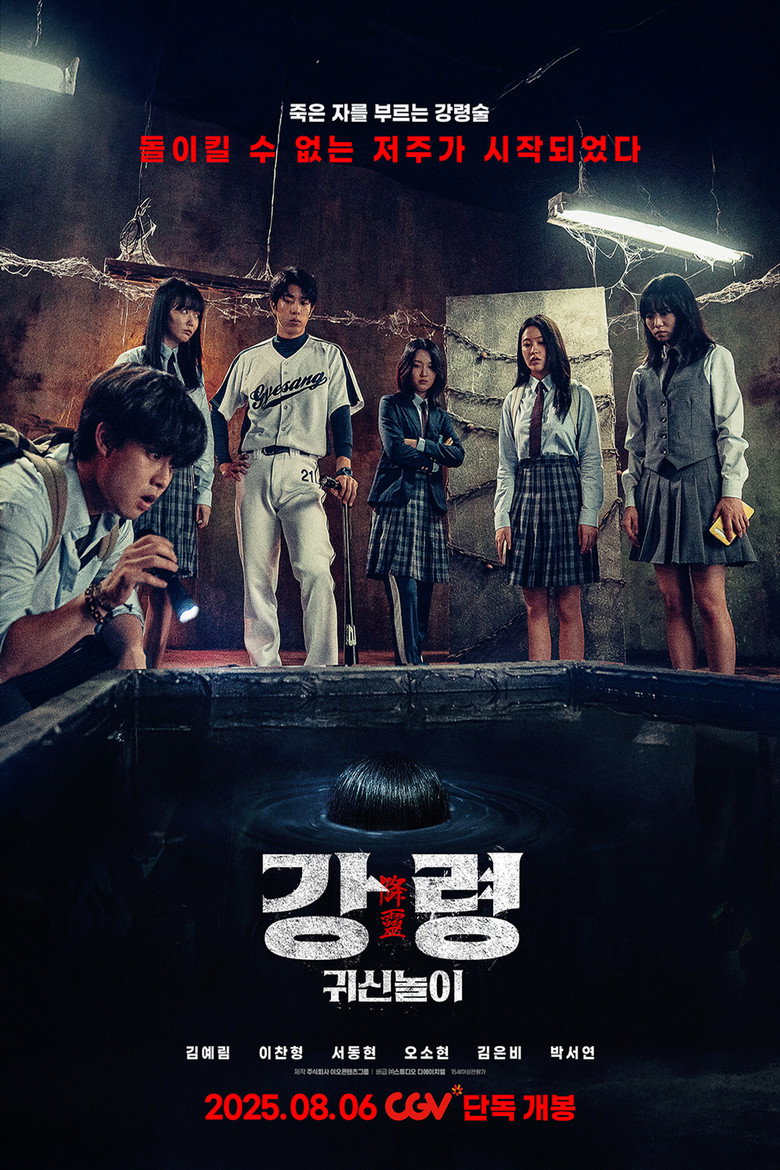 The Ghost Game poster