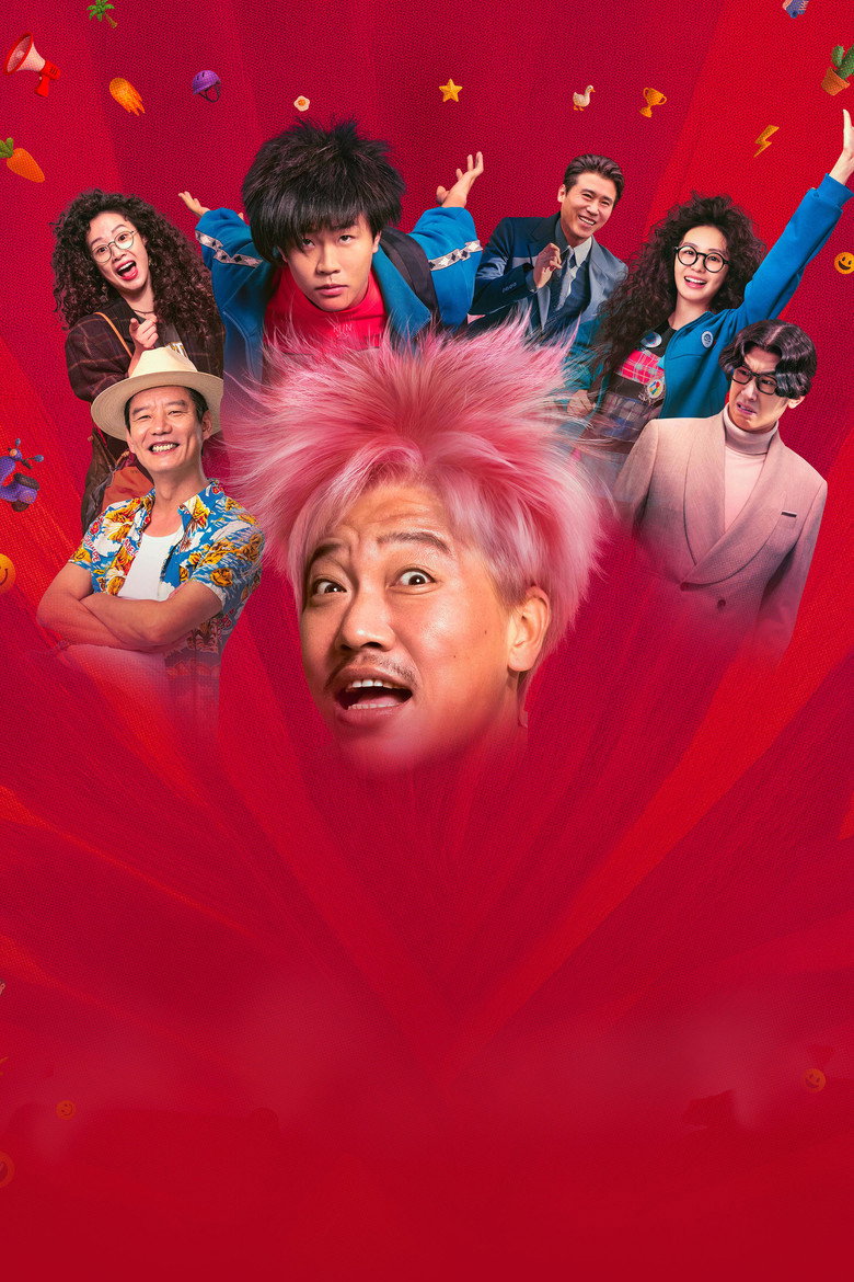The Adventure poster