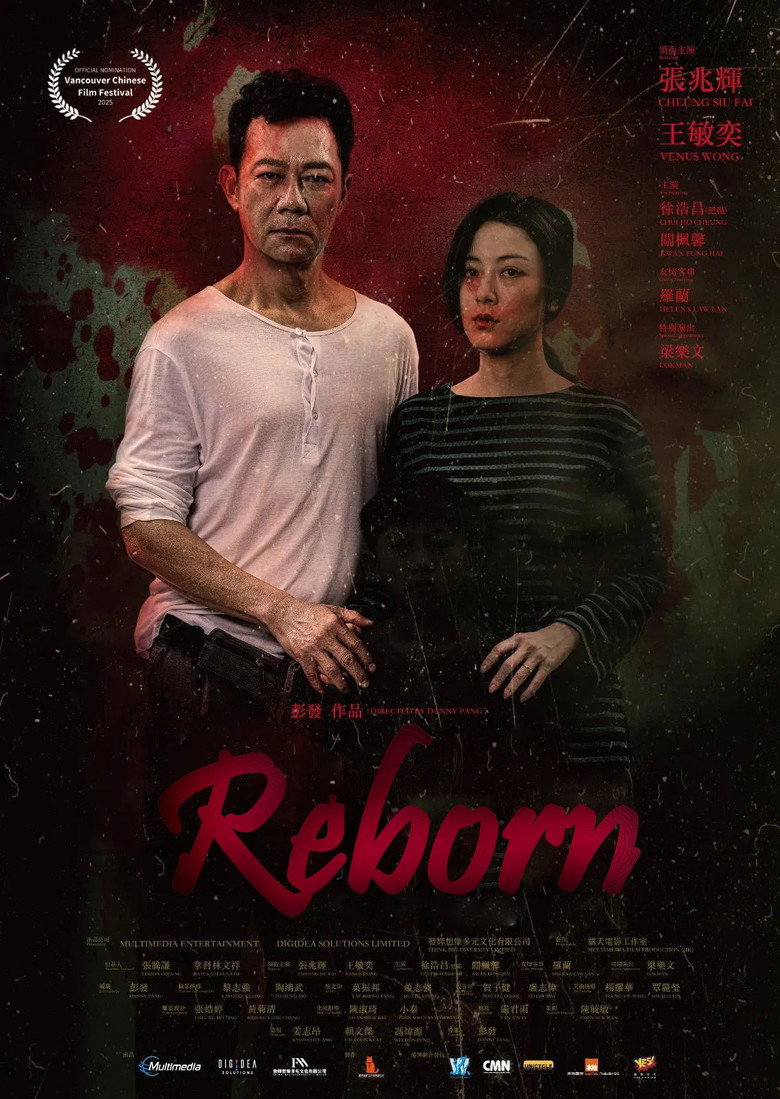 Reborn poster