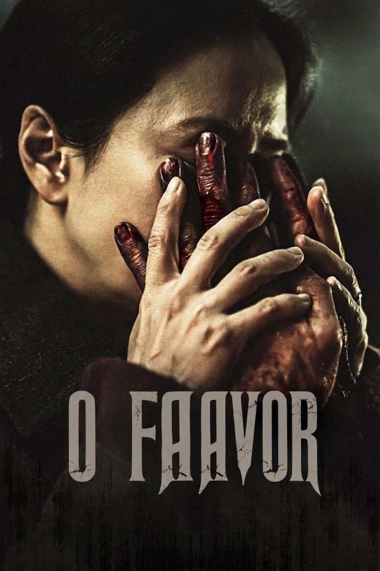 The Favor poster